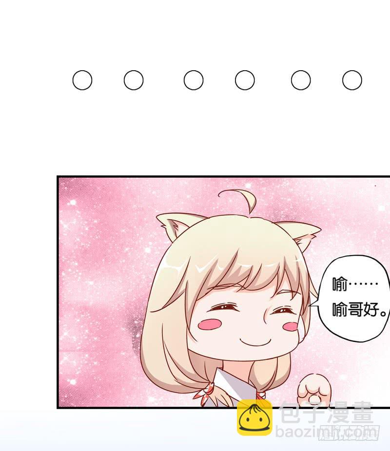 第三话＆第四话 表情包启动！(1/2)-第3话