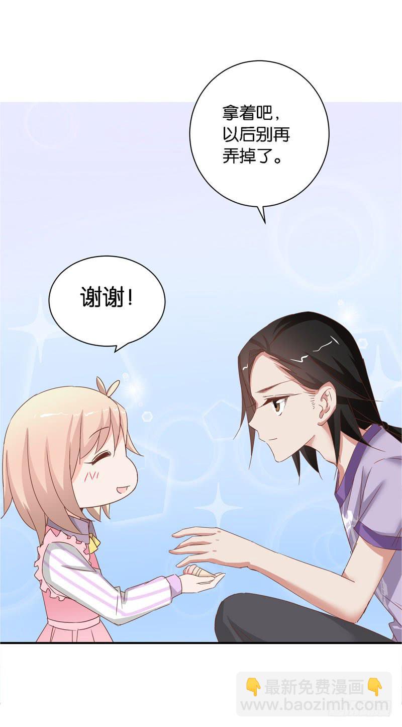 第二十五话 &ldquo;我&rdquo;是总裁的青梅？-第21话