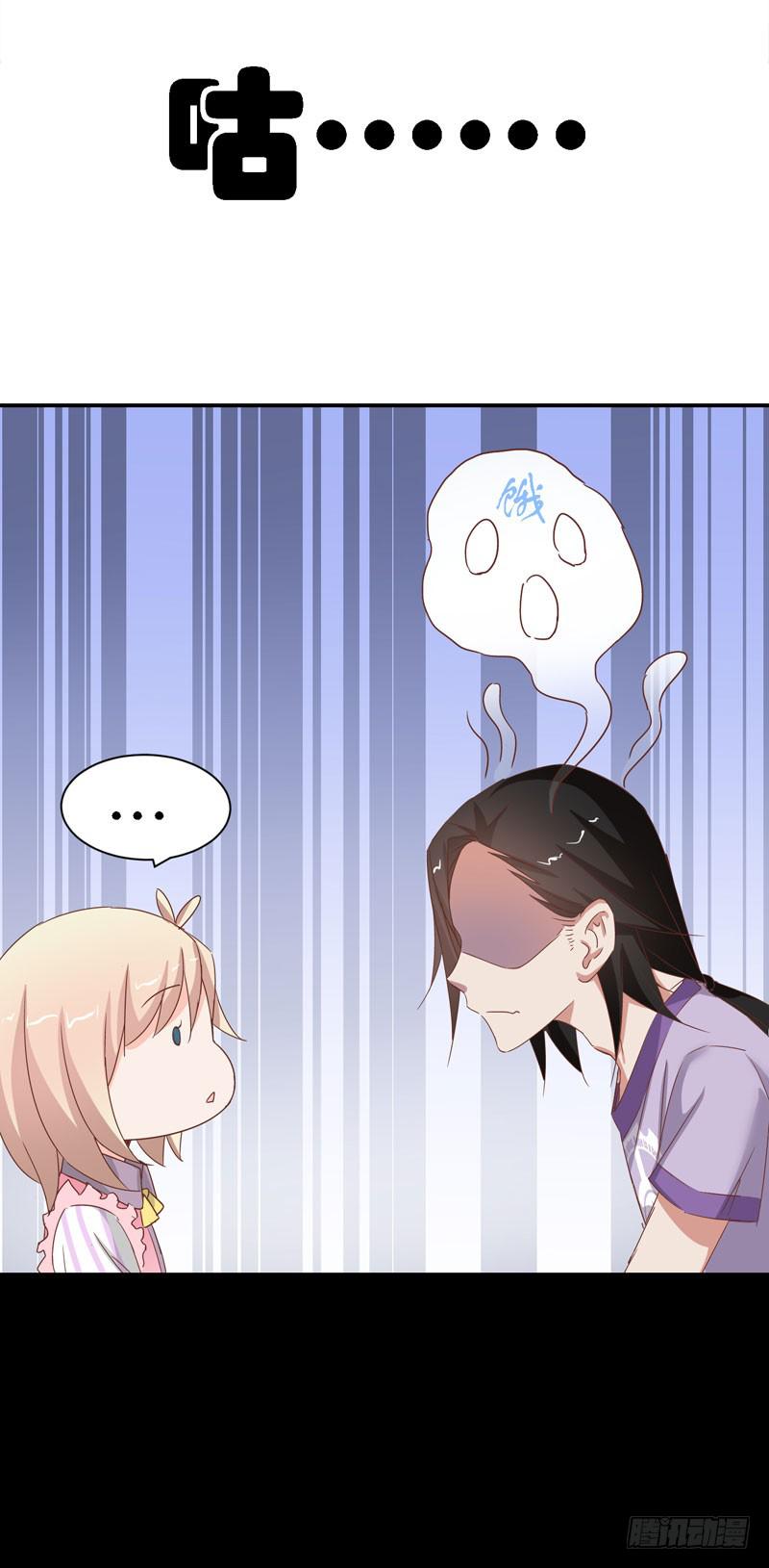 第二十五话 &ldquo;我&rdquo;是总裁的青梅？-第21话