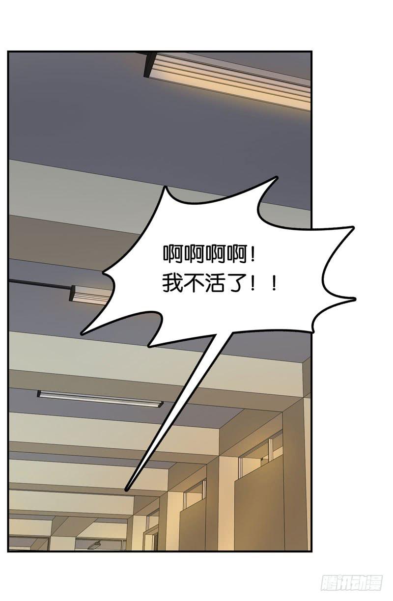 第二十五话 &ldquo;我&rdquo;是总裁的青梅？-第21话