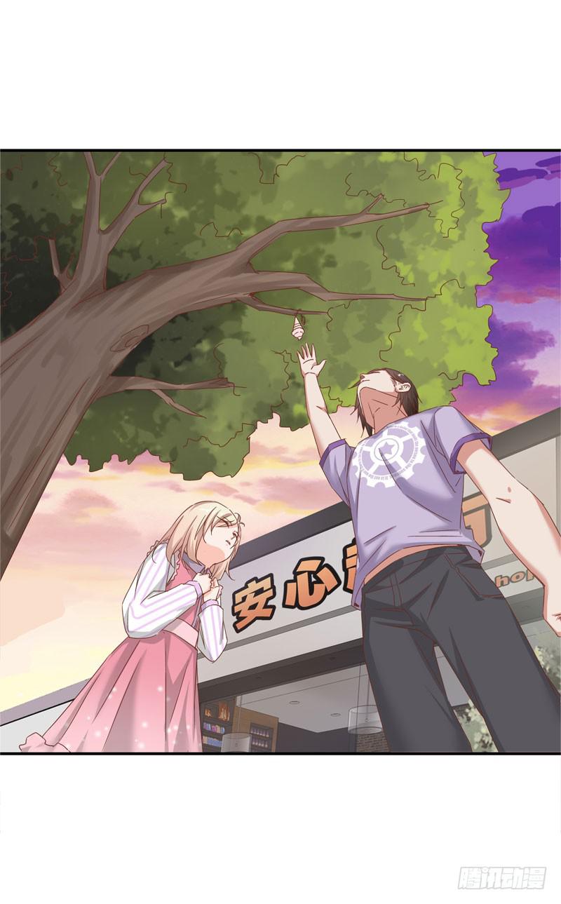 第二十五话 &ldquo;我&rdquo;是总裁的青梅？-第21话