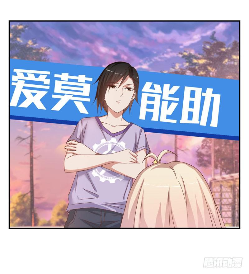 第二十五话 &ldquo;我&rdquo;是总裁的青梅？-第21话