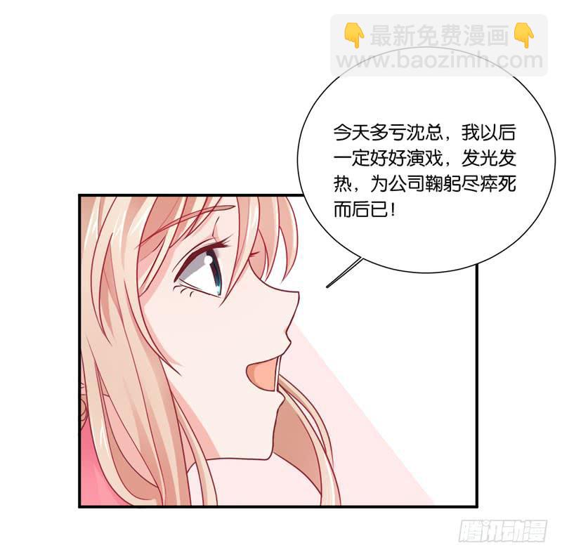 表情包女王 - 第二十九話 男人們的修羅場？ - 1