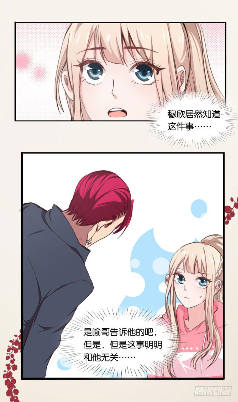 第三十一话 穆欣&hellip;&hellip;是凶手吗？-第27话