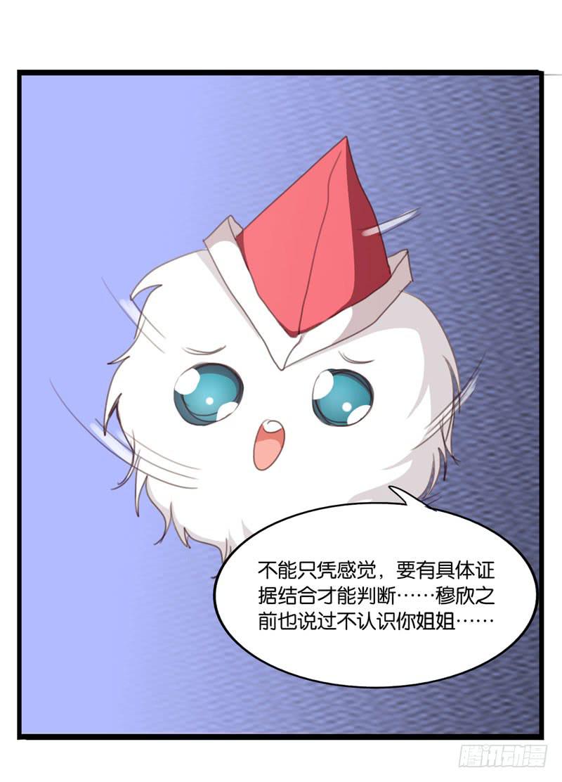 第三十一话 穆欣&hellip;&hellip;是凶手吗？-第27话