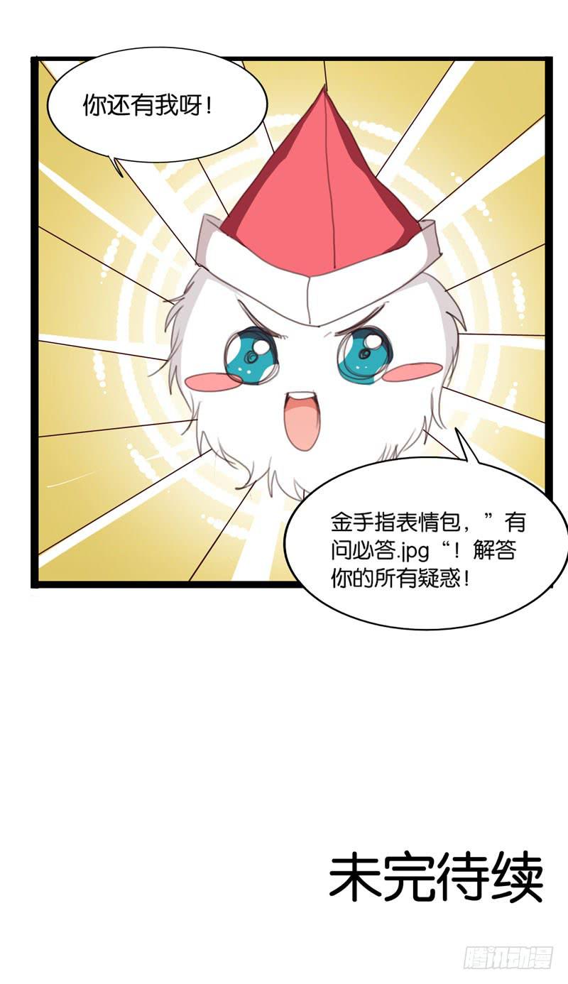 第三十一话 穆欣&hellip;&hellip;是凶手吗？-第27话