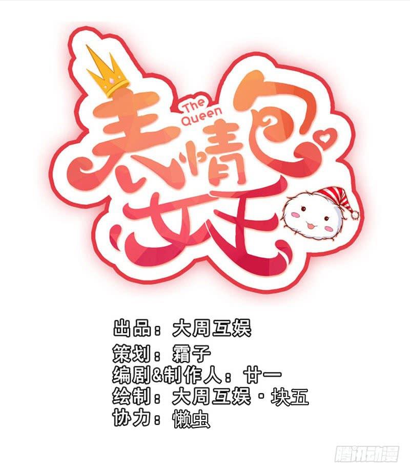 第三十三话 影帝来看我-第29话