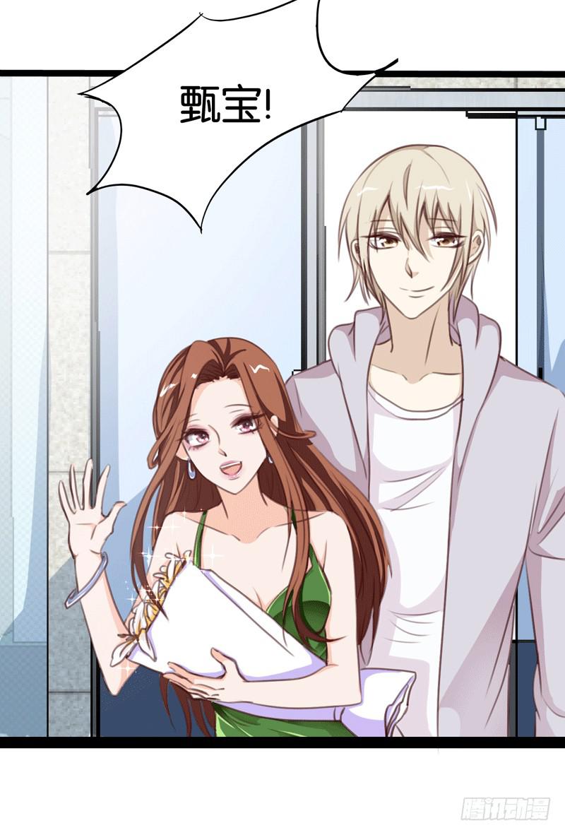 第三十三话 影帝来看我-第29话