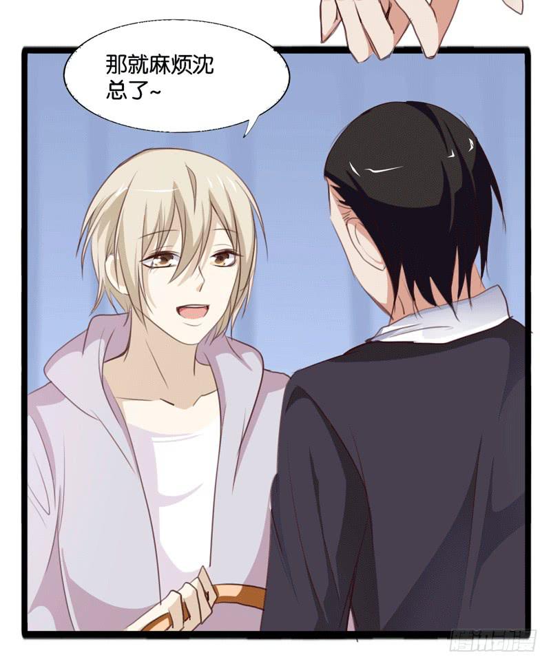 第三十三话 影帝来看我-第29话