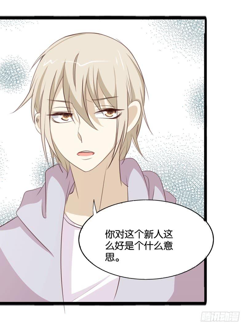 第三十三话 影帝来看我-第29话