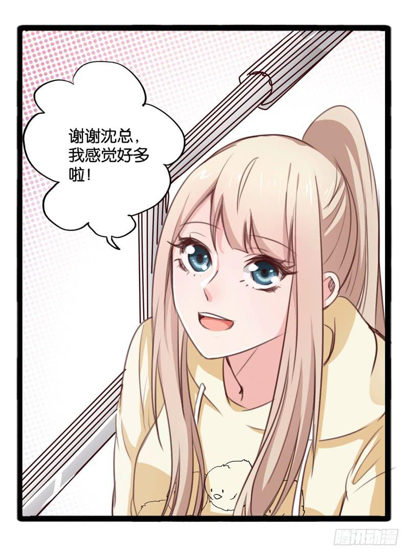 第三十三话 影帝来看我-第29话