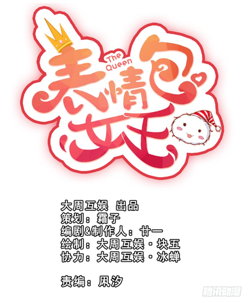 第三十七话 吕晓茶的提点-第33话