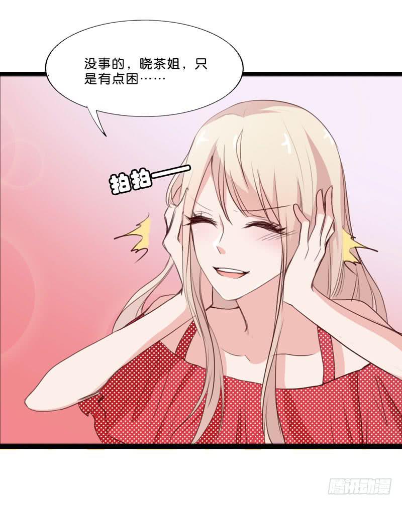 第三十七话 吕晓茶的提点-第33话