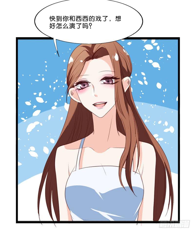 第三十七话 吕晓茶的提点-第33话