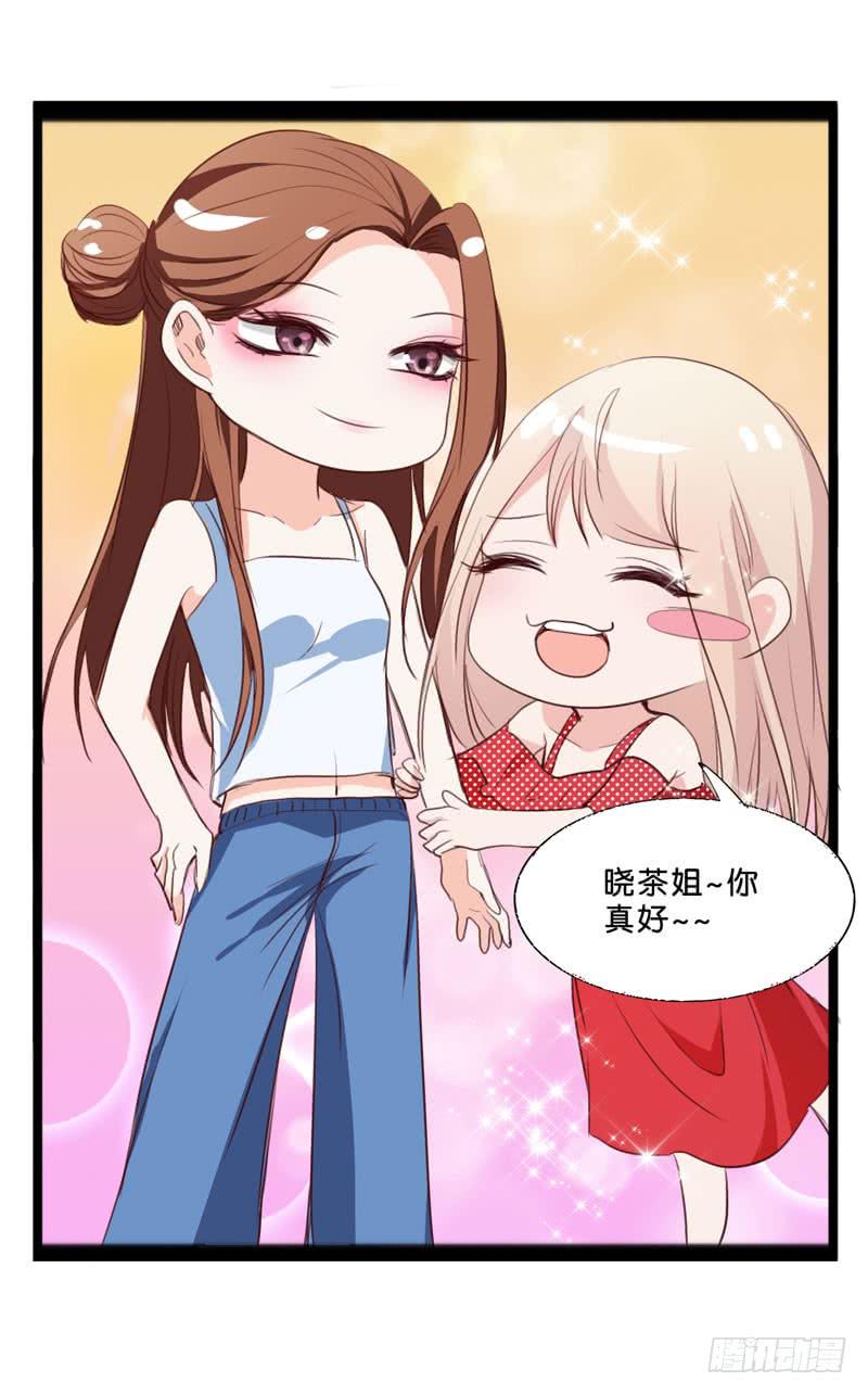 第三十七话 吕晓茶的提点-第33话