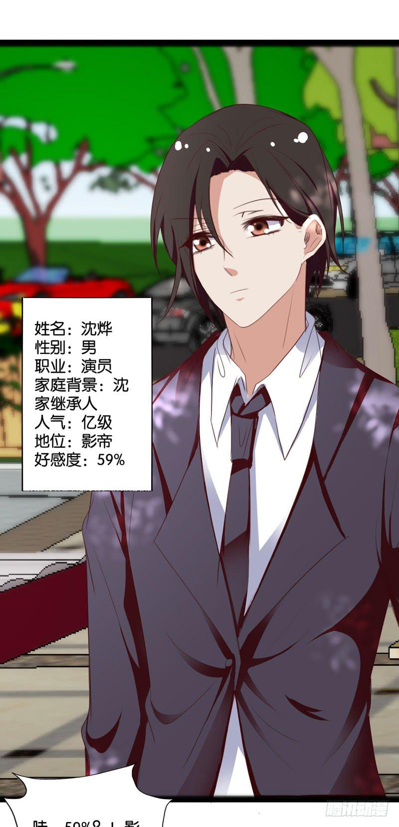 第三十九话 你是不是暗恋我(1/2)-第35话