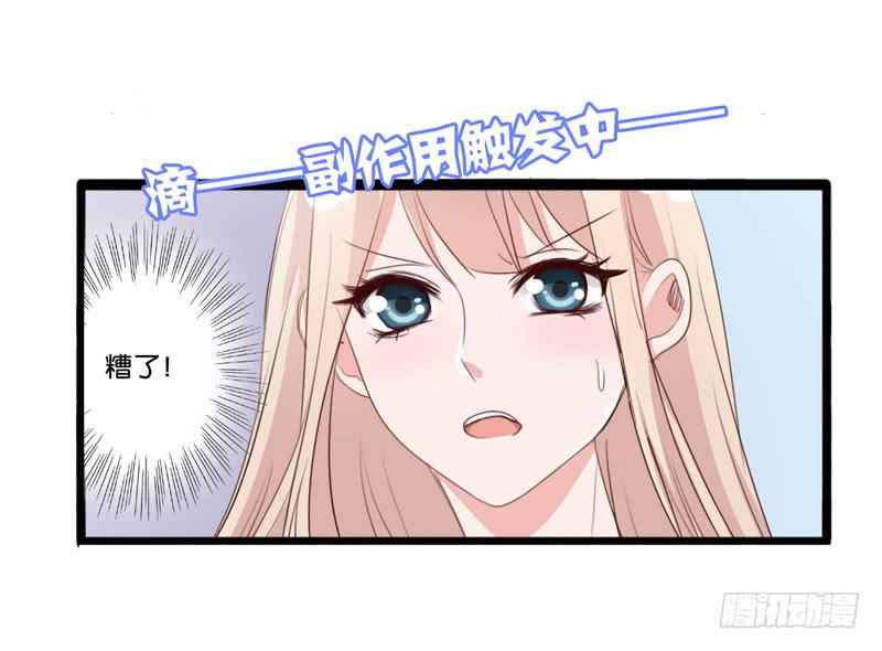 第三十九话 你是不是暗恋我(1/2)-第35话