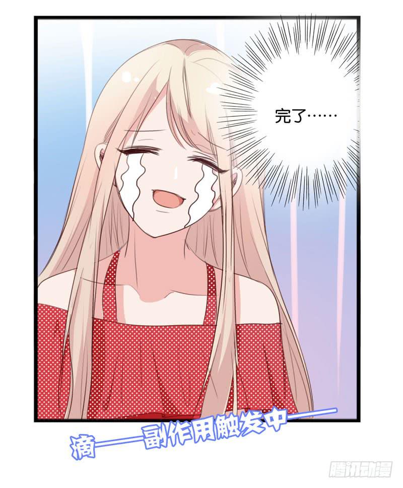 第三十九话 你是不是暗恋我(1/2)-第35话