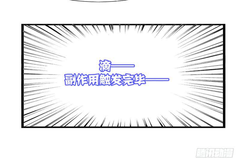 第三十九话 你是不是暗恋我(1/2)-第35话