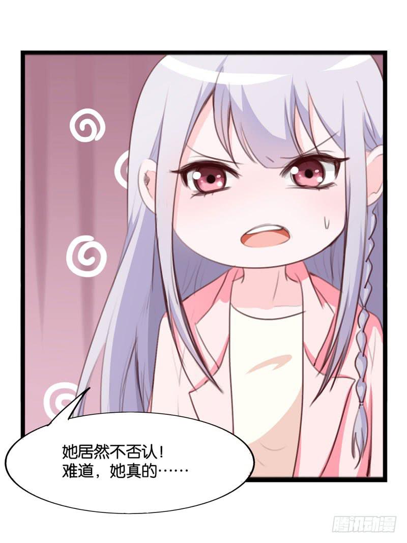 第三十九话 你是不是暗恋我(1/2)-第35话