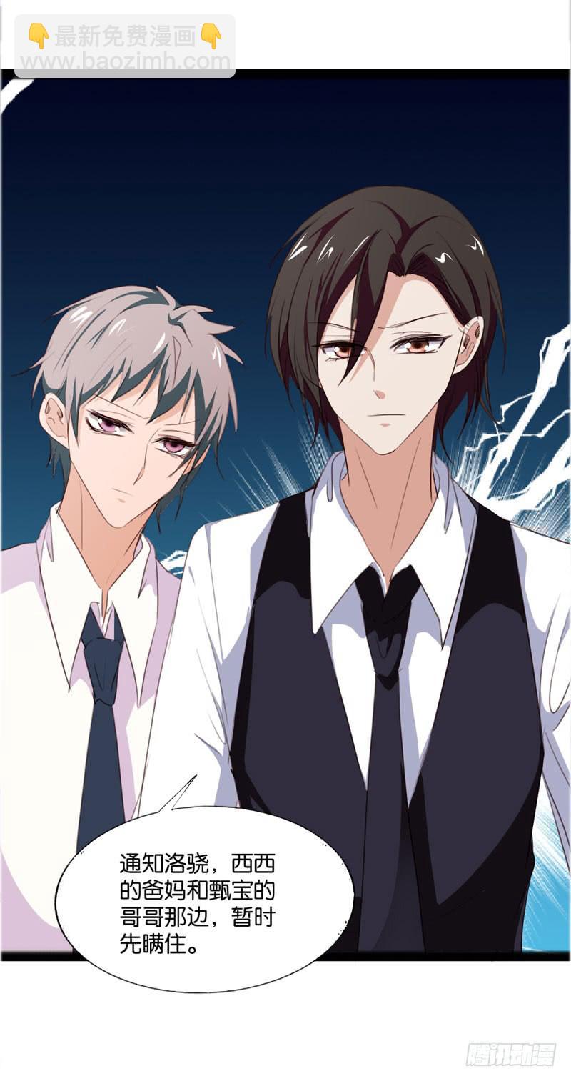 第四十一话 别怕，我会救你的！-第37话