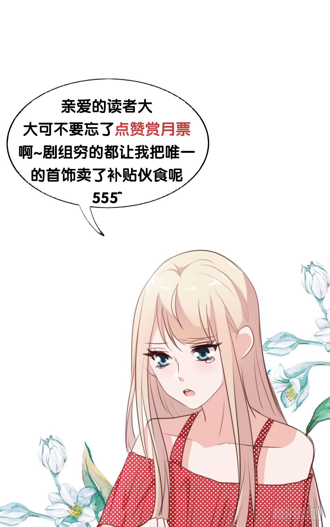 表情包女王 - 第四十一話 別怕，我會救你的！ - 2