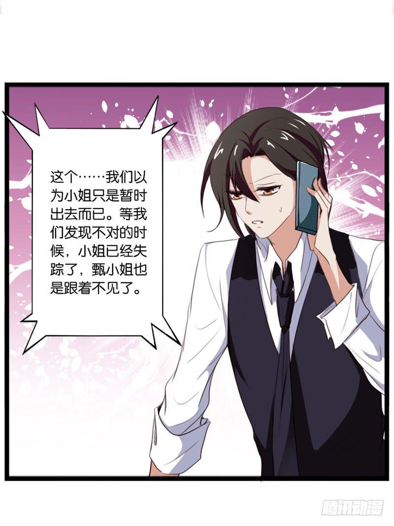 第四十一话 别怕，我会救你的！-第37话