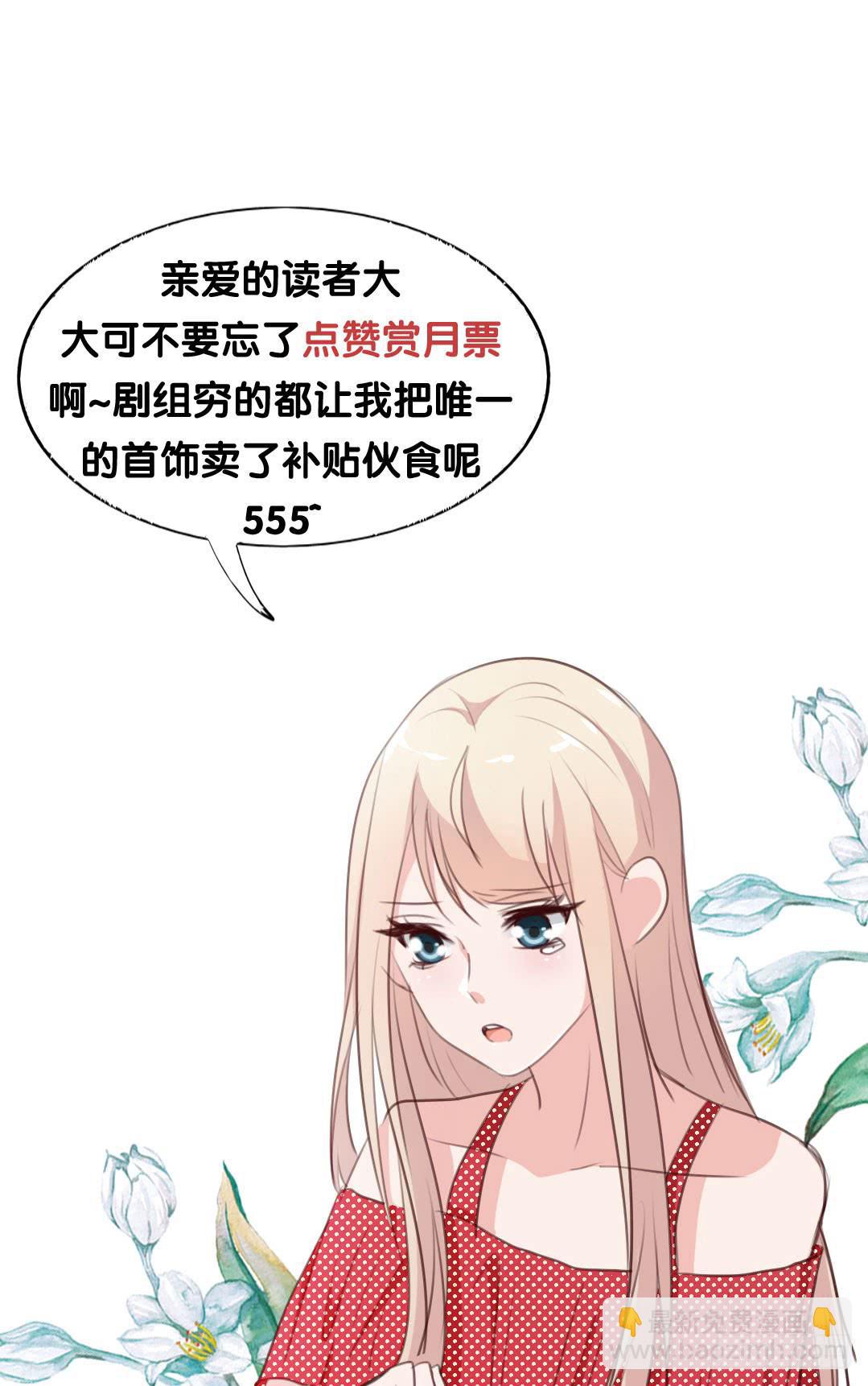 表情包女王 - 第四十三話 別怕，我來了。 - 5