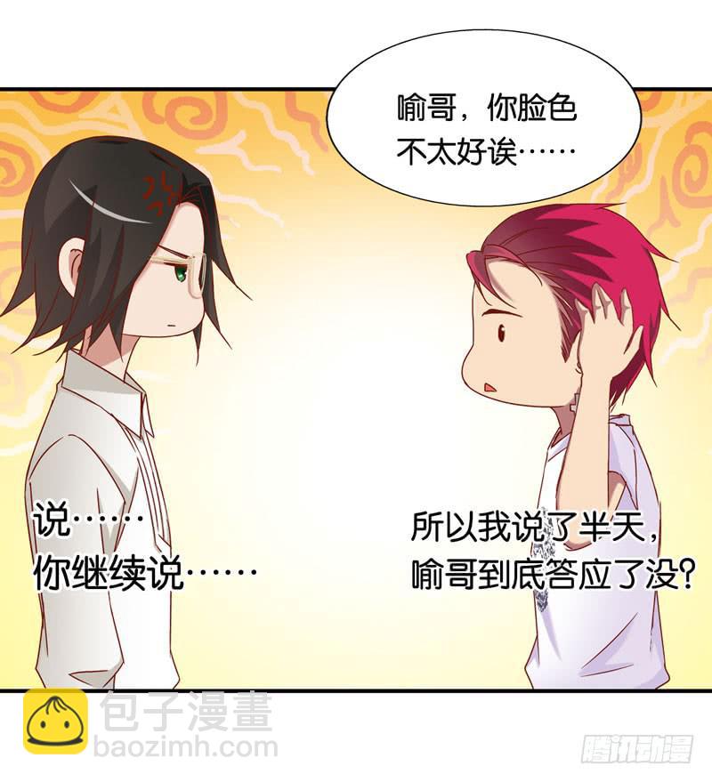 第七话 嫌疑人穆欣-第5话