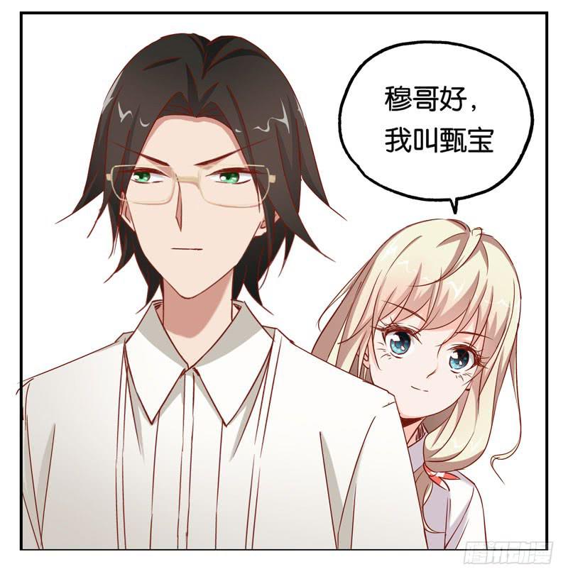 第七话 嫌疑人穆欣-第5话