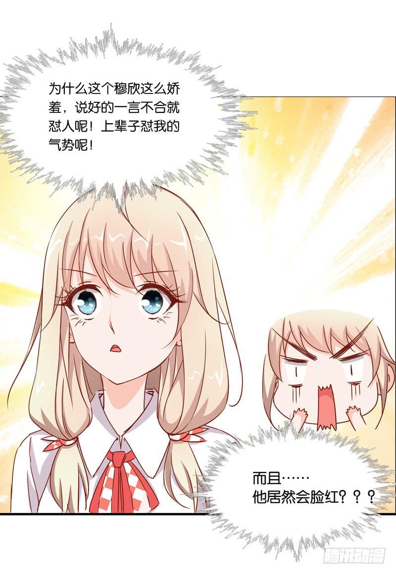 第七话 嫌疑人穆欣-第5话