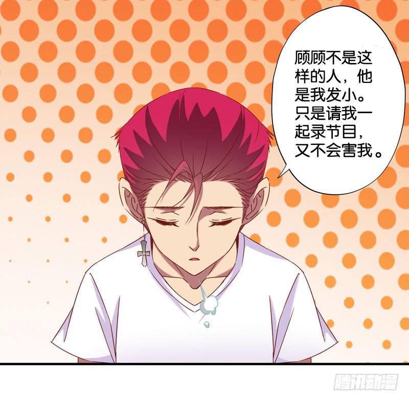 第七话 嫌疑人穆欣-第5话