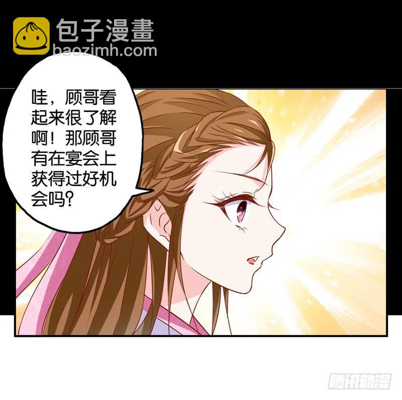 表情包女王 - 第七話 嫌疑人穆欣 - 2