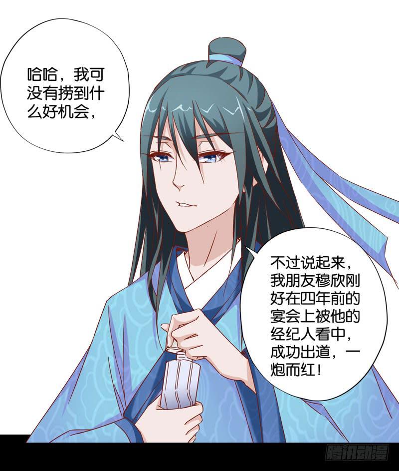 第七话 嫌疑人穆欣-第5话