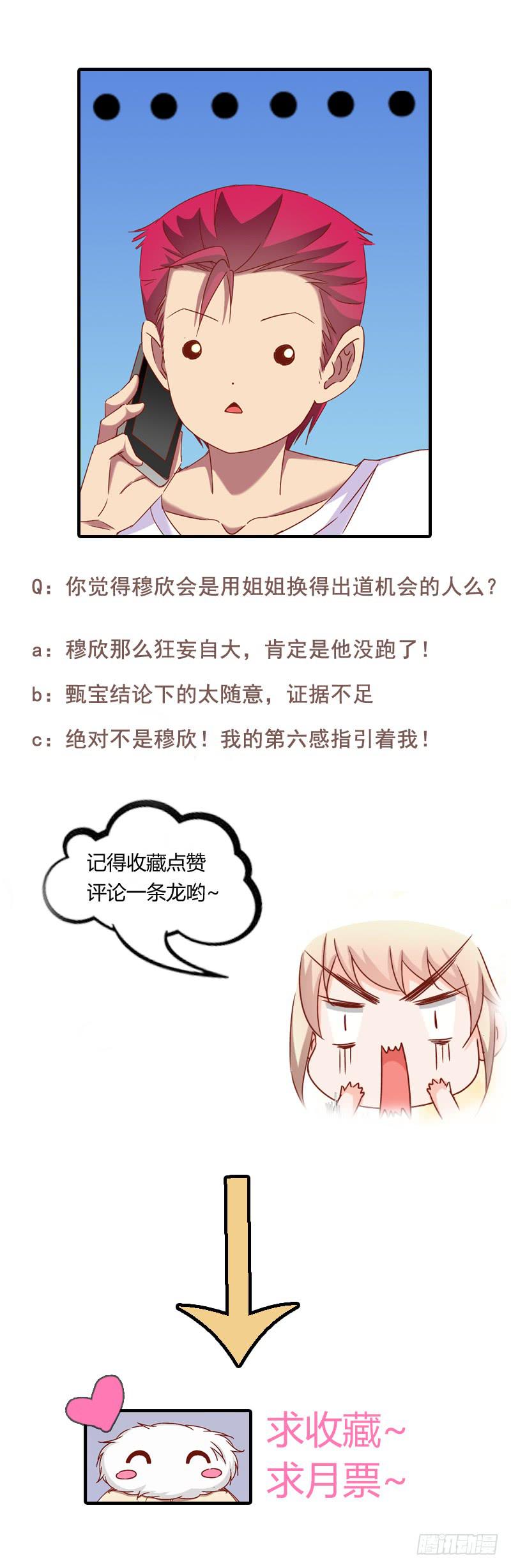 第七话 嫌疑人穆欣-第5话