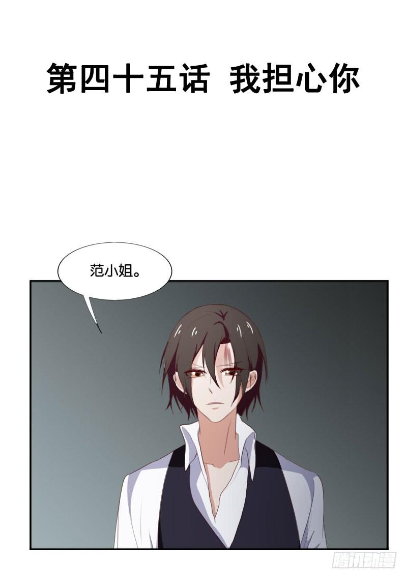 第四十五话 我担心你。-第41话