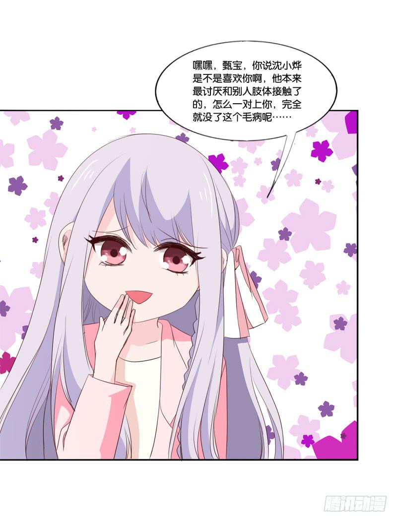 第四十五话 我担心你。-第41话