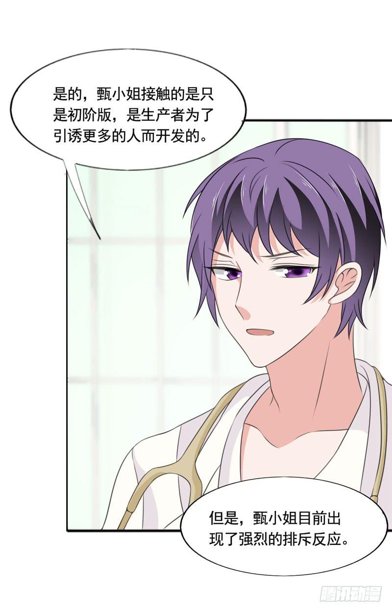 第四十九话 快醒过来吧。-第45话