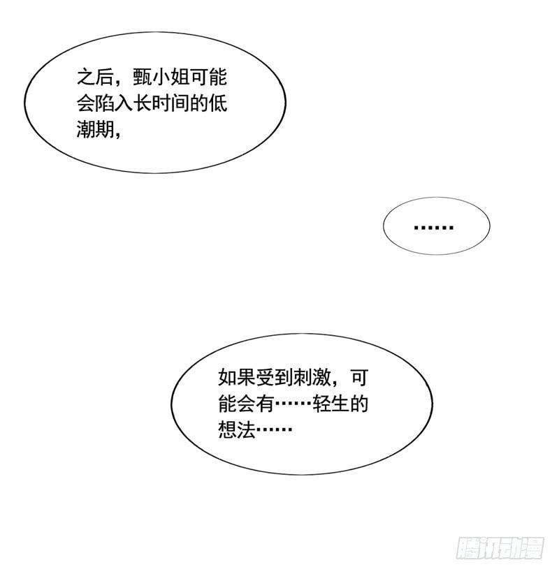 第四十九话 快醒过来吧。-第45话