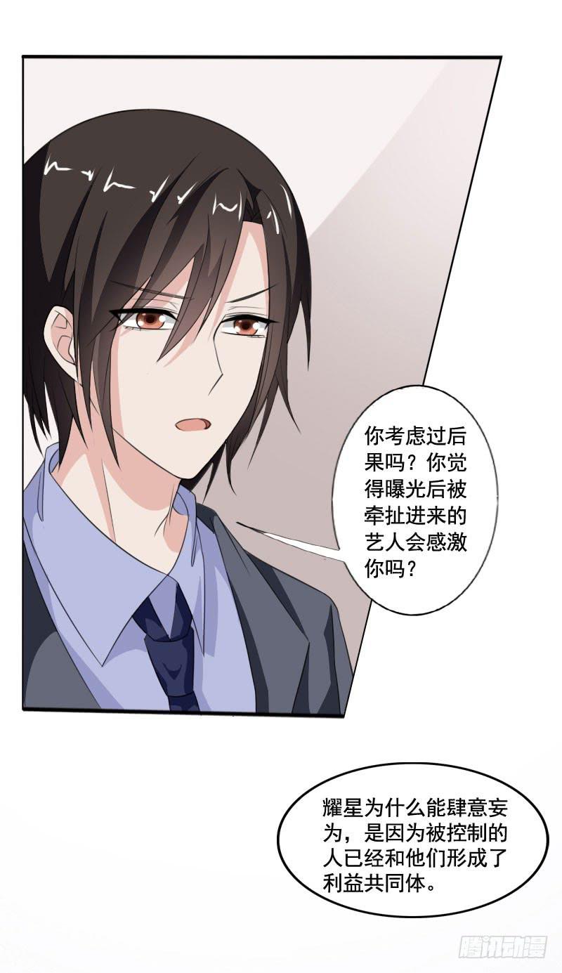 第五十一话 复仇的开局(1/2)-第47话