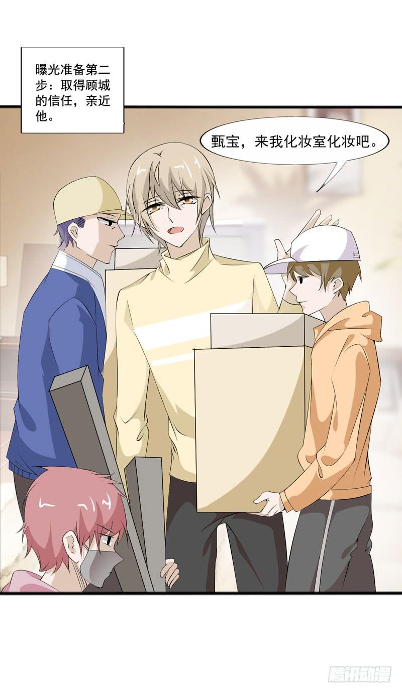 第五十一话 复仇的开局(1/2)-第47话