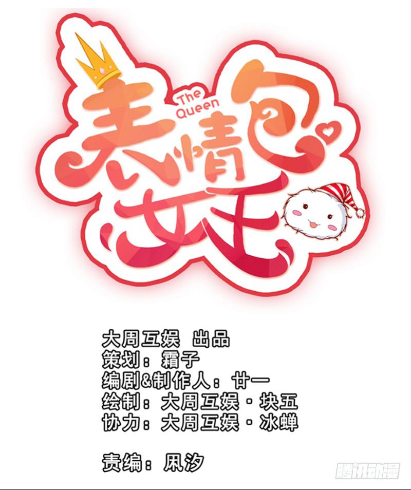 第五十三话 你们，都是凶手吗？-第49话