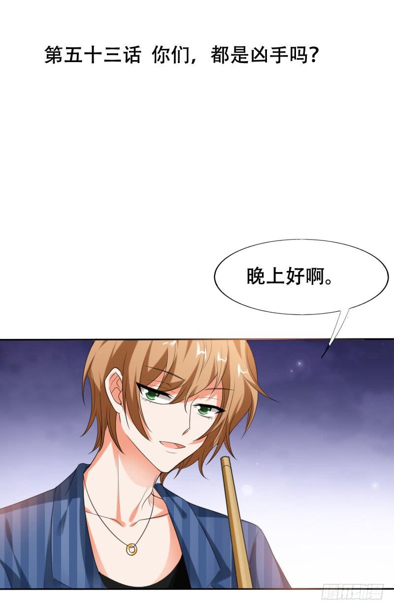 第五十三话 你们，都是凶手吗？-第49话