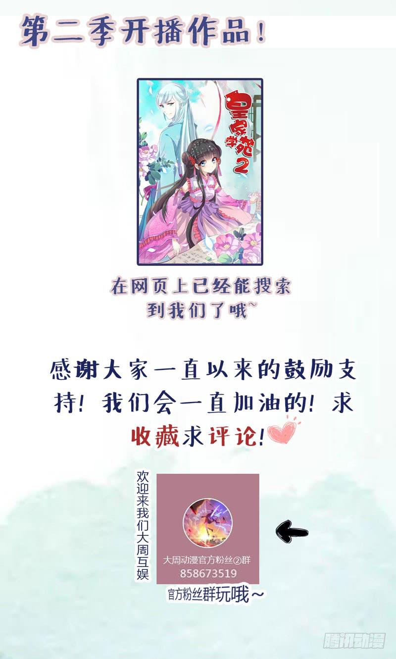 表情包女王 - 第五十五話 陷入困境 - 3