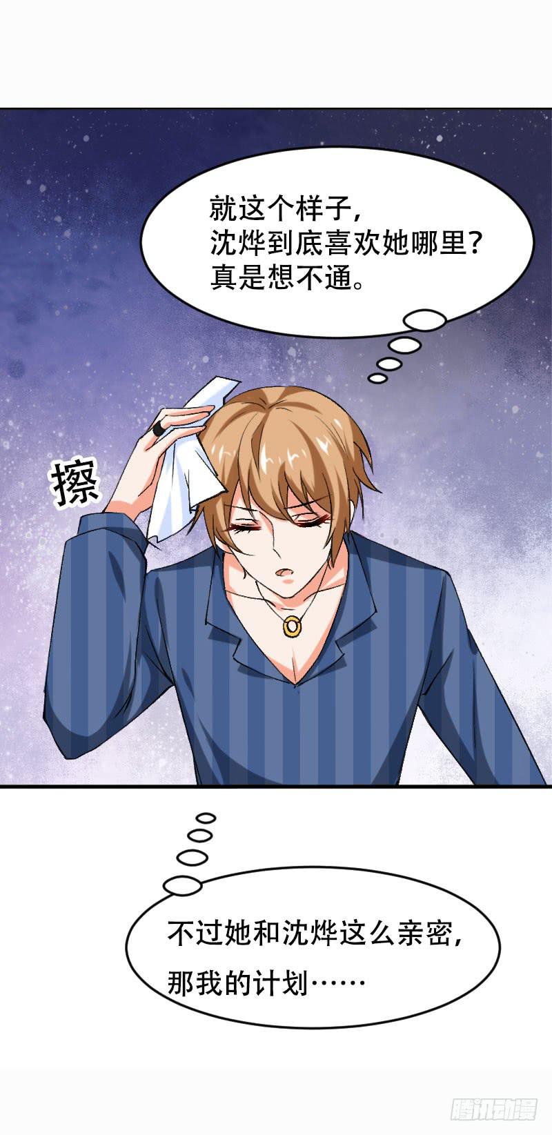 第五十七话 装疯卖傻也能报仇！-第53话