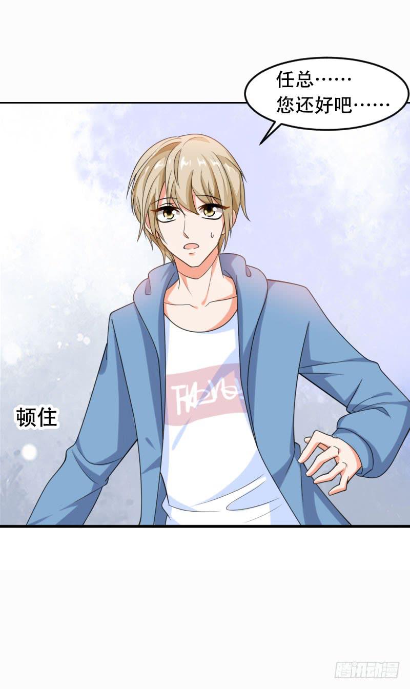 第五十七话 装疯卖傻也能报仇！-第53话