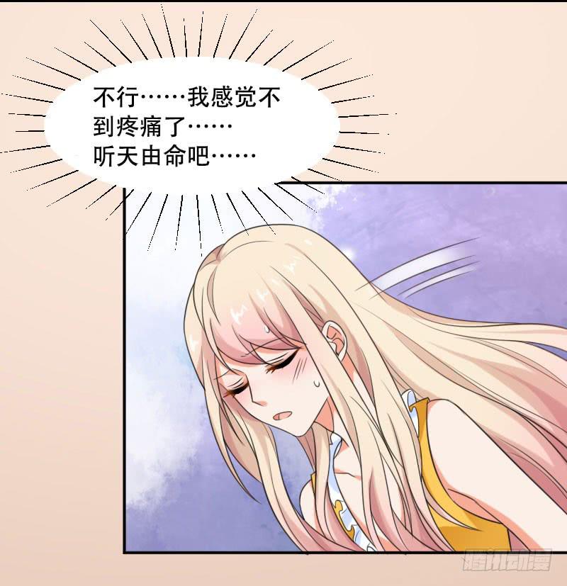 第五十七话 装疯卖傻也能报仇！-第53话