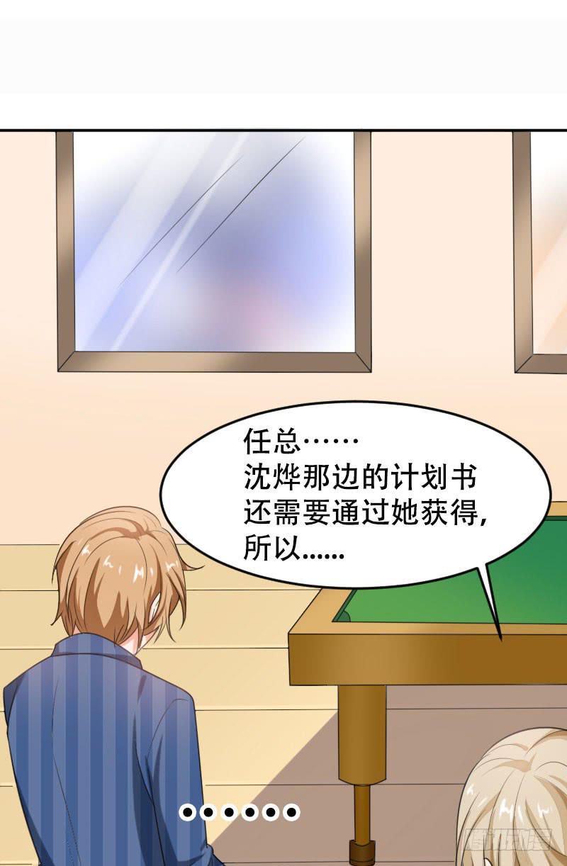 第五十七话 装疯卖傻也能报仇！-第53话