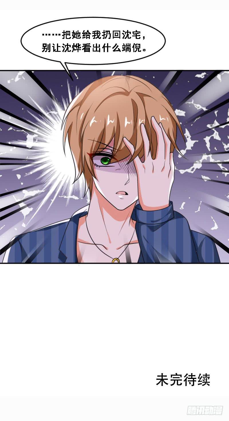 第五十七话 装疯卖傻也能报仇！-第53话