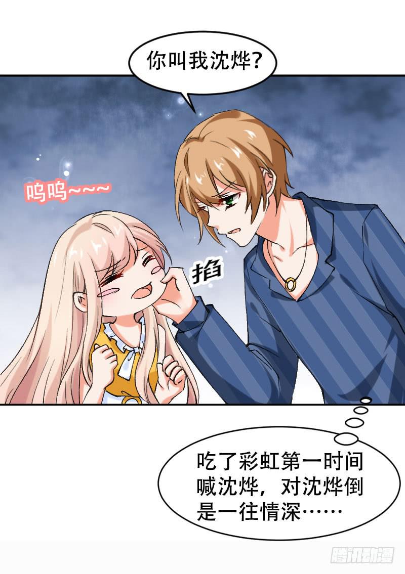 第五十七话 装疯卖傻也能报仇！-第53话